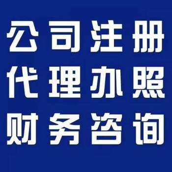 武汉三镇工商注册与代理记账指南 企业年审、地址变更及财务咨询全解析